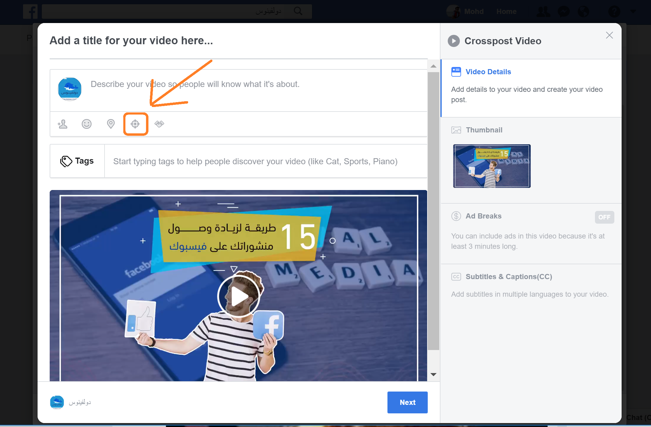 الاستهداف المجاني في فيسبوك