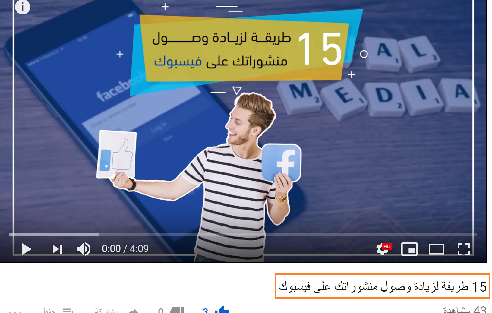 عنوان فيديو جذاب وقصير