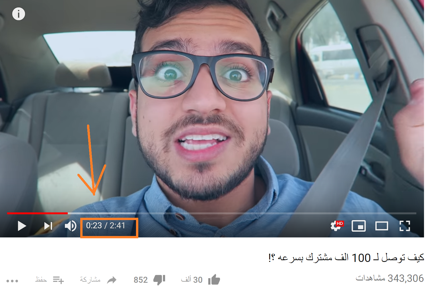 نموذج لفيديو ناجح تحت 5 دقائق