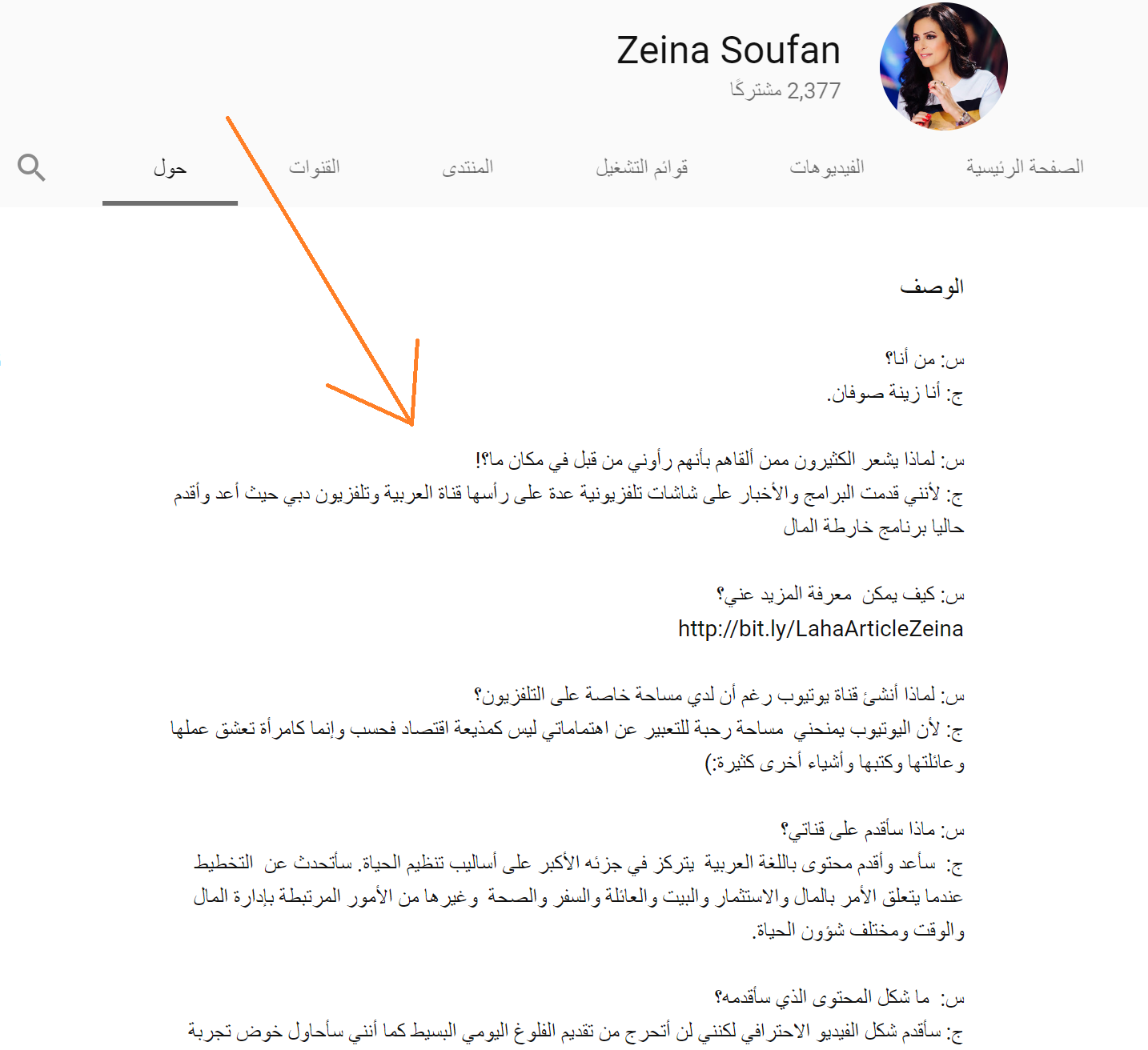 صورة من قناة زينة صوفان