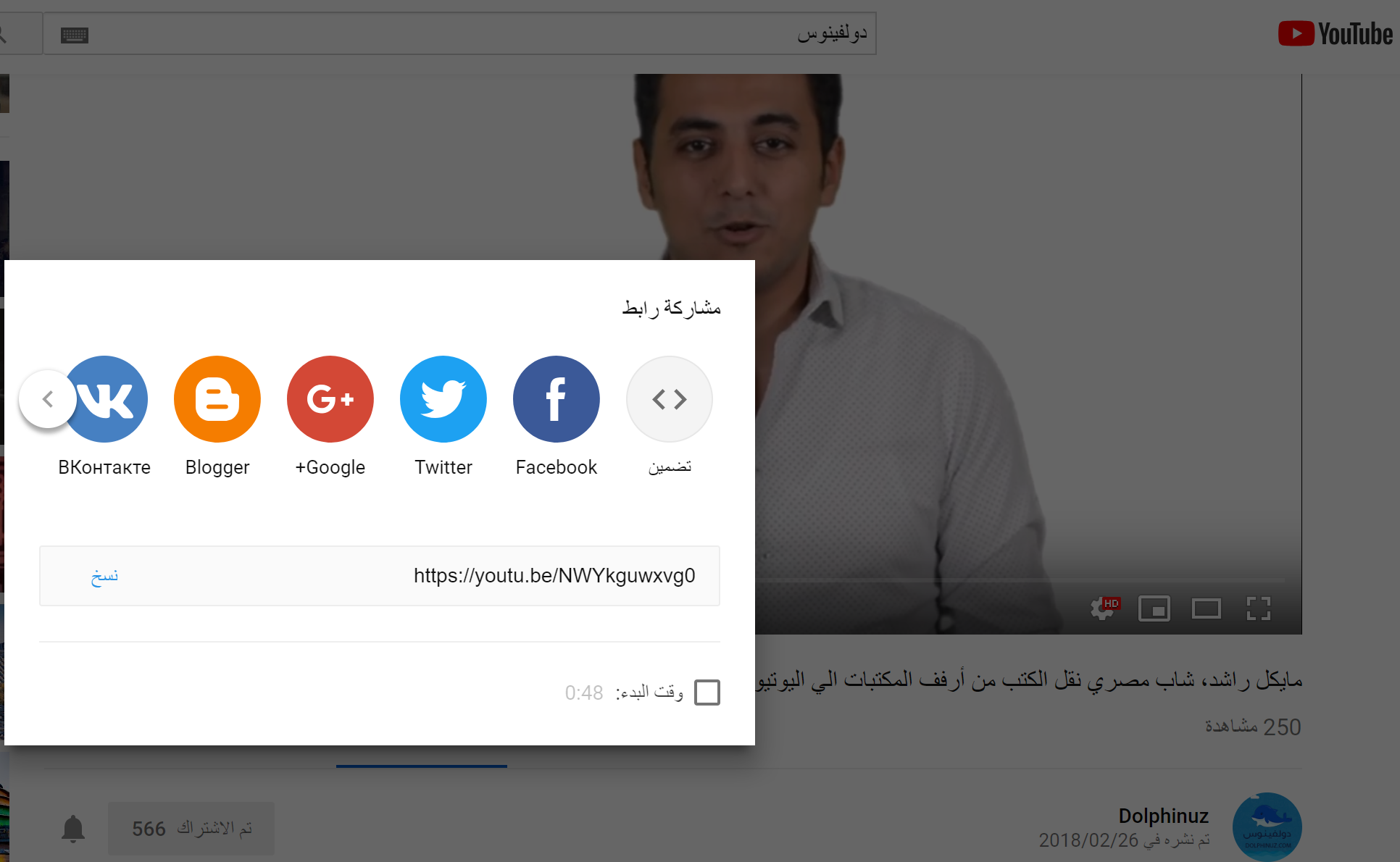 خيار مشاركة الفيديوهات في اليوتيوب