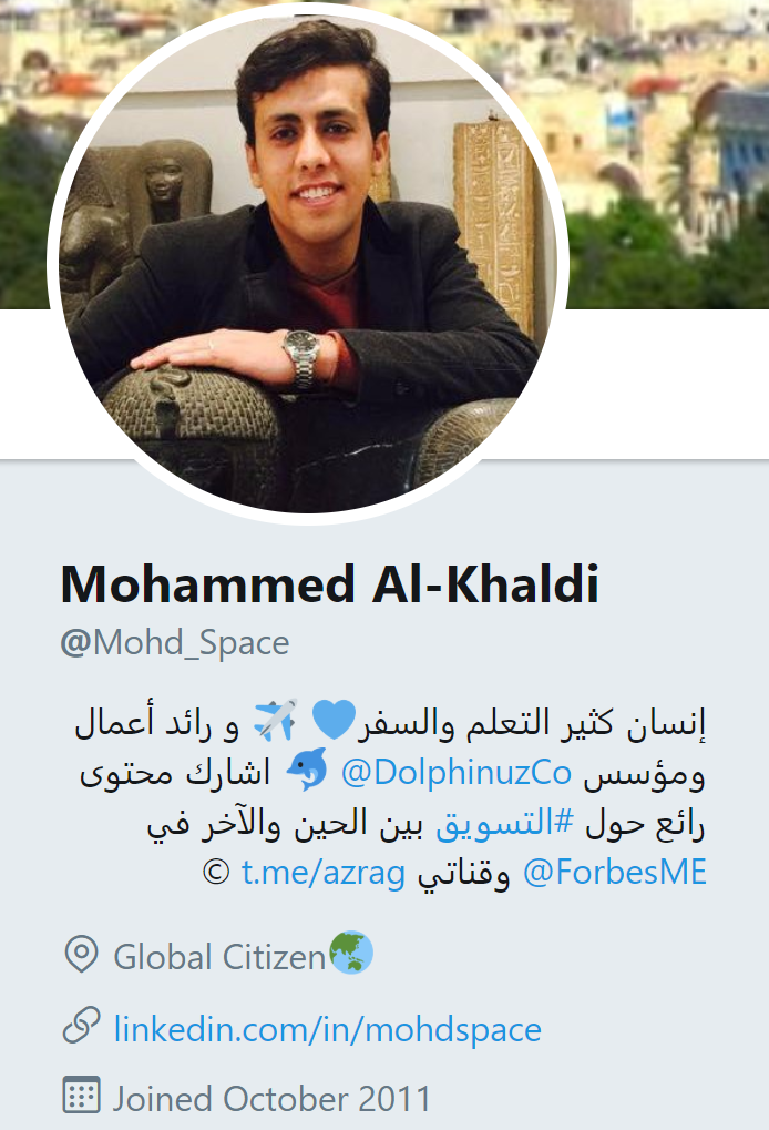 محمد الخالدي