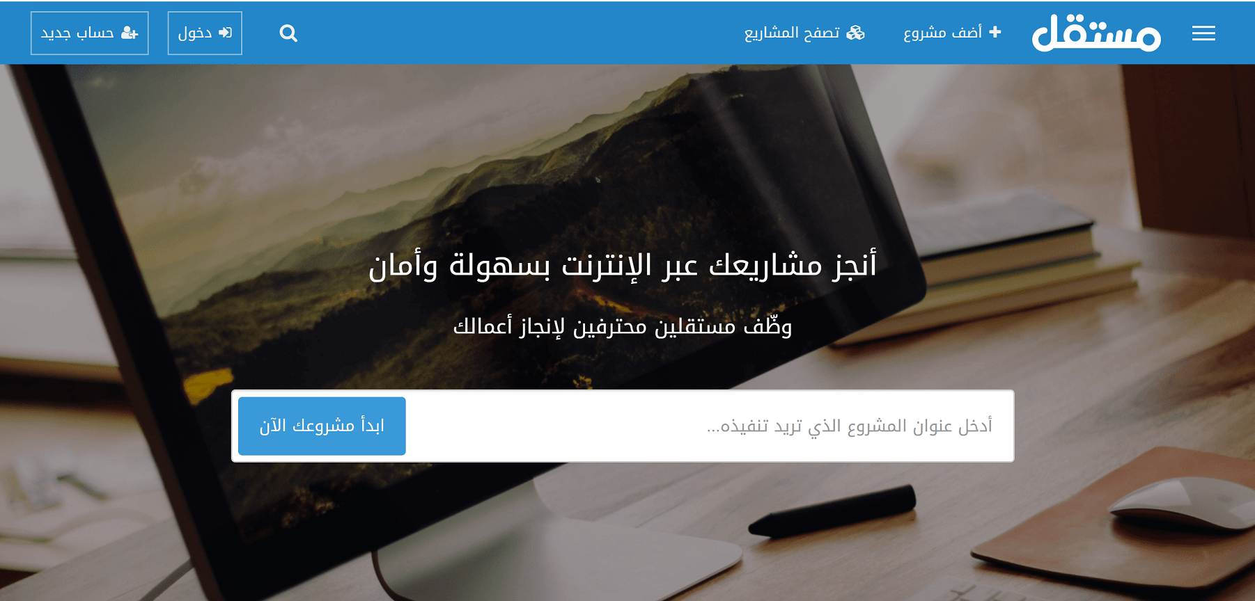 الواجهة الرئيسية لموقع مستقل