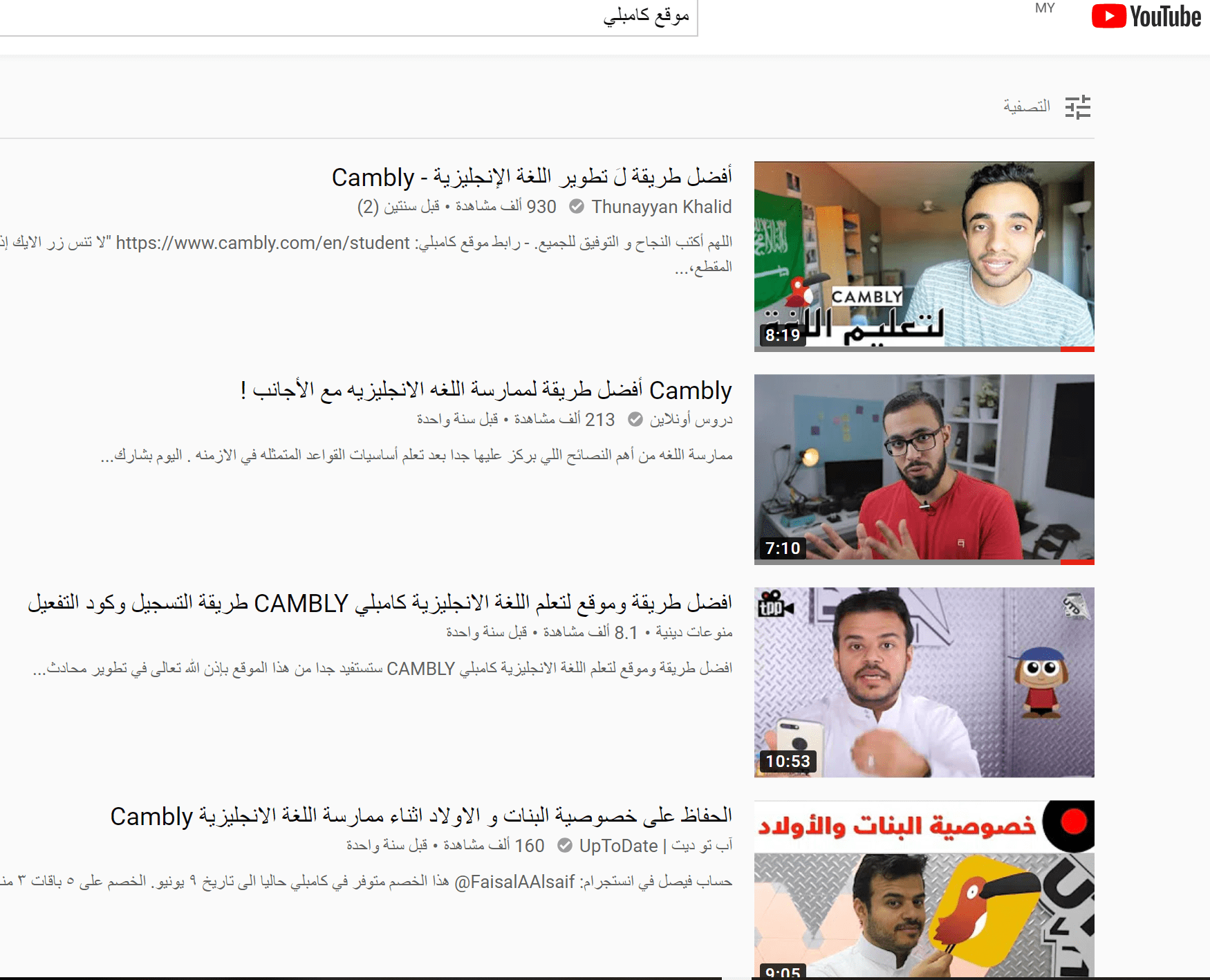 اعلانات المؤثرين لتطبيق كامبلي