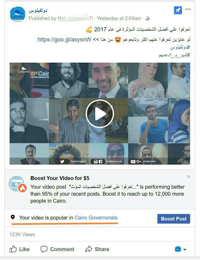 فيديو دولفينوس الأكثر تداولا بالقاهرة