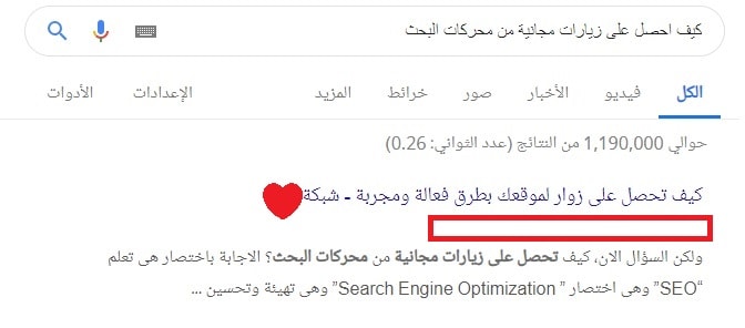 نتائج البحث في غوغل