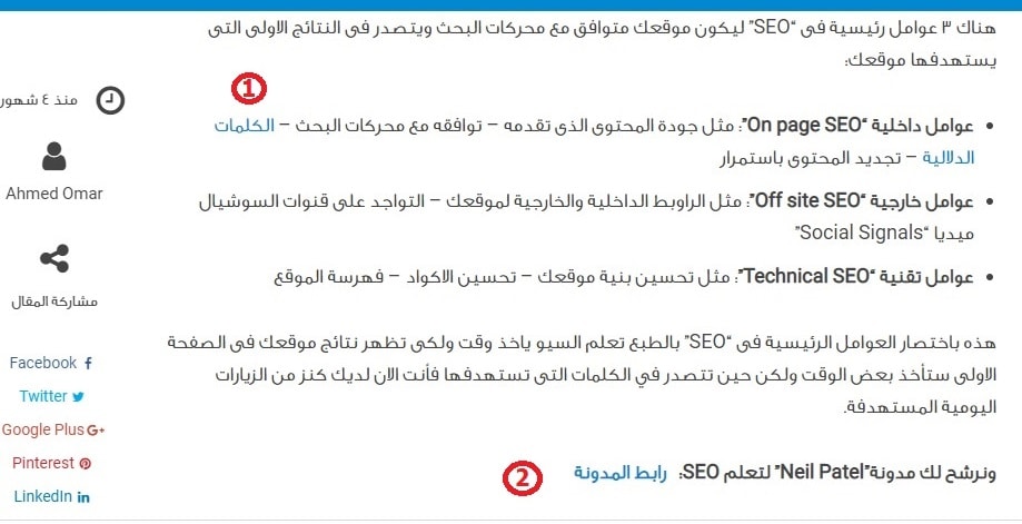 نموذج للمحتوى الرقمي الجيد